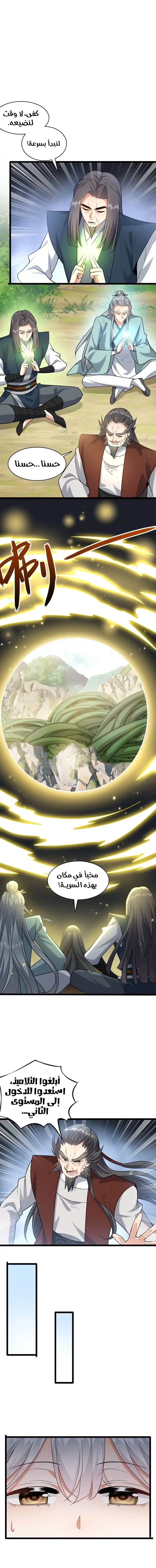 Chapter Image 7