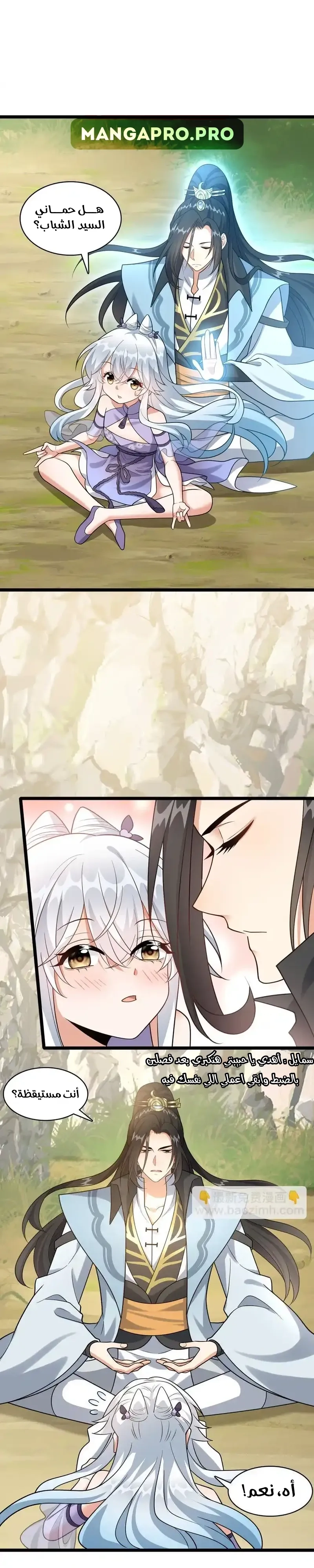 Chapter Image 8