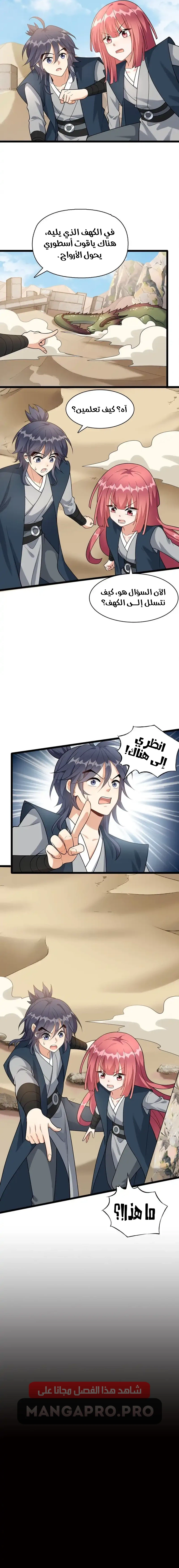 Chapter Image 11