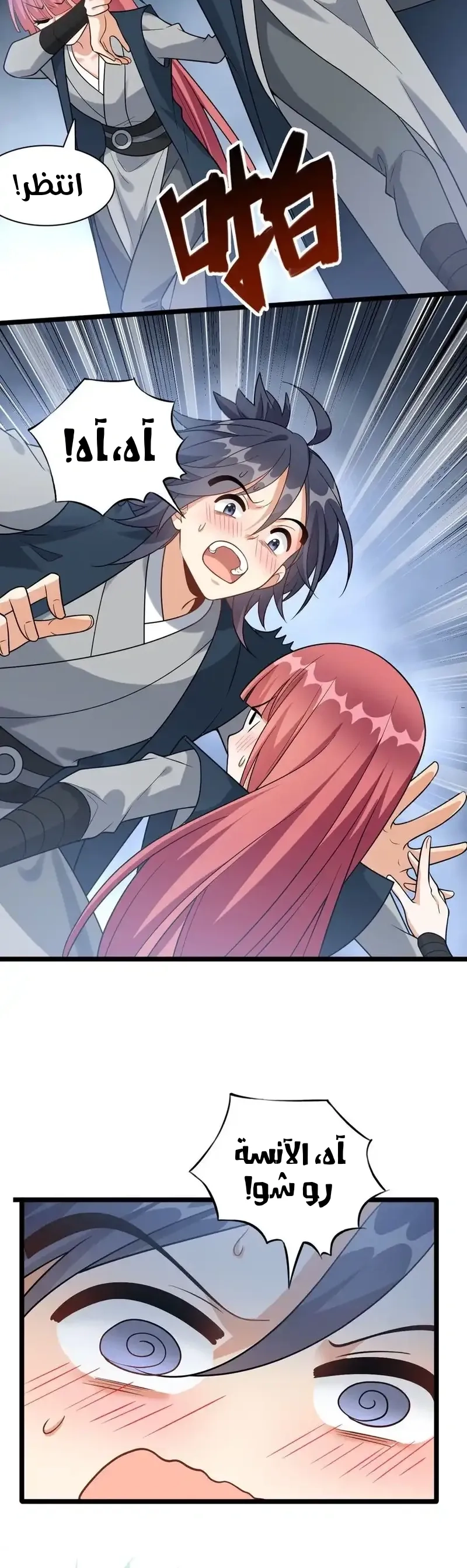 Chapter Image 2