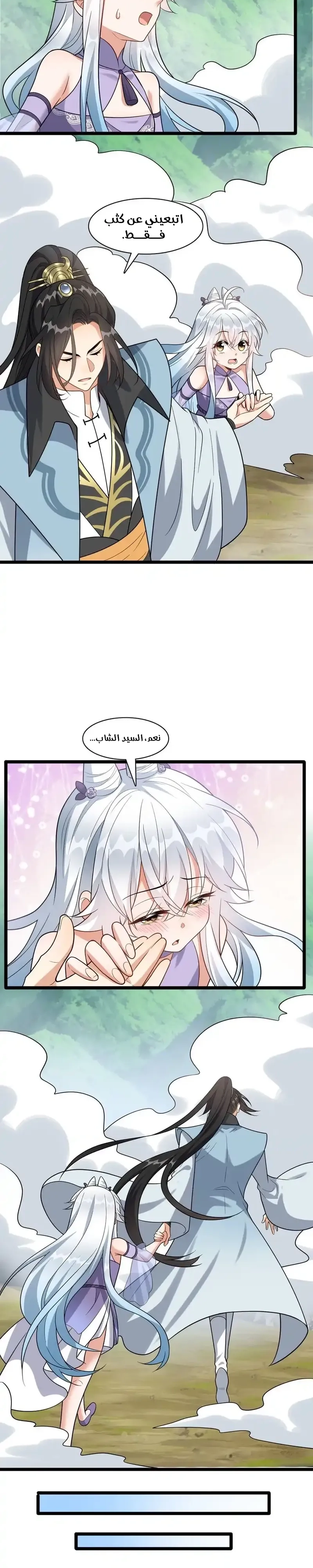 Chapter Image 4
