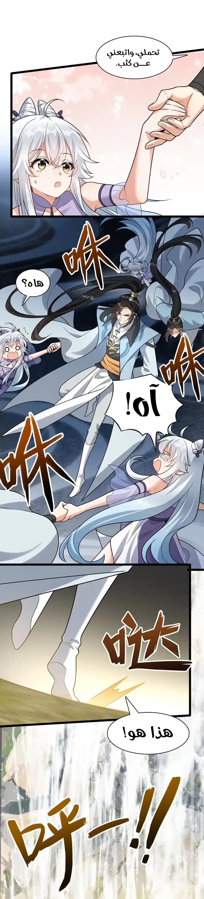 Chapter Image 6