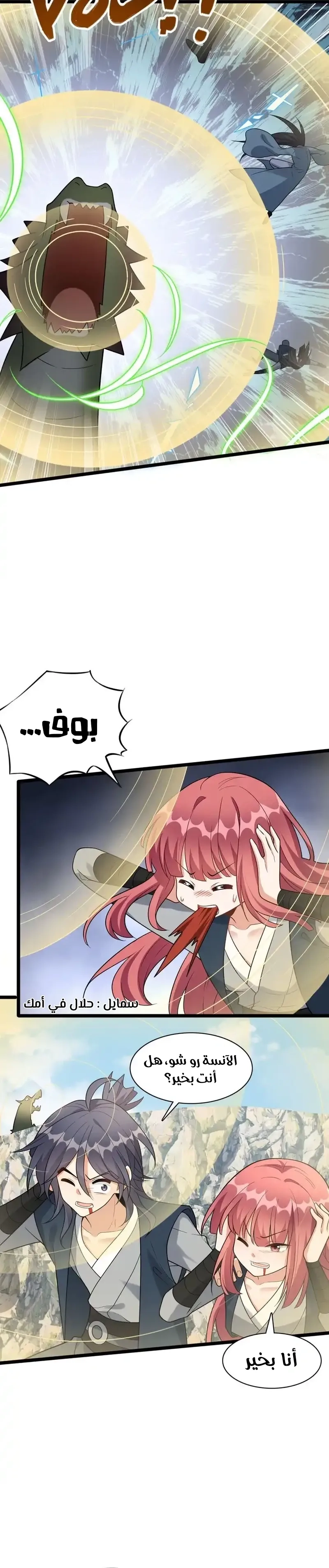 Chapter Image 10