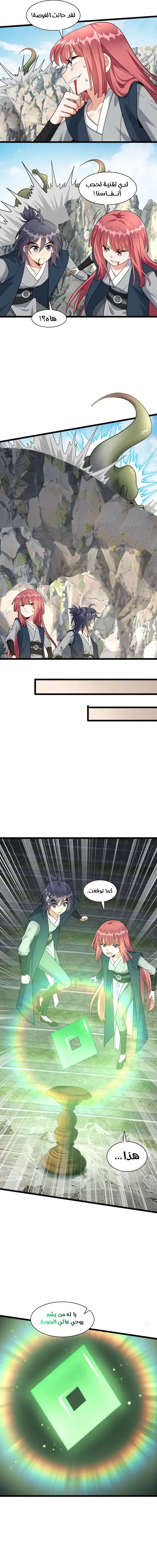Chapter Image 11