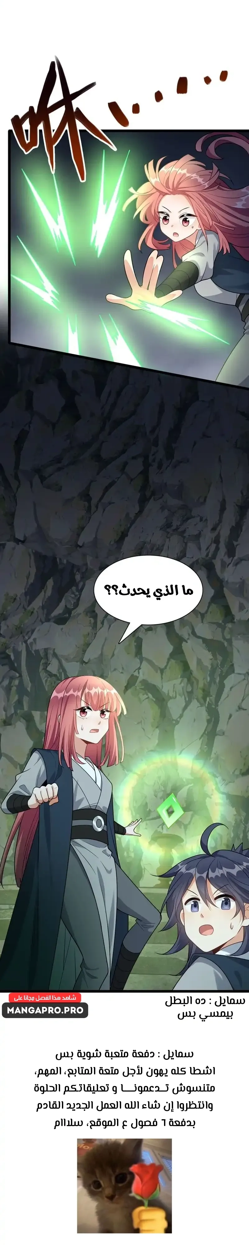 Chapter Image 12