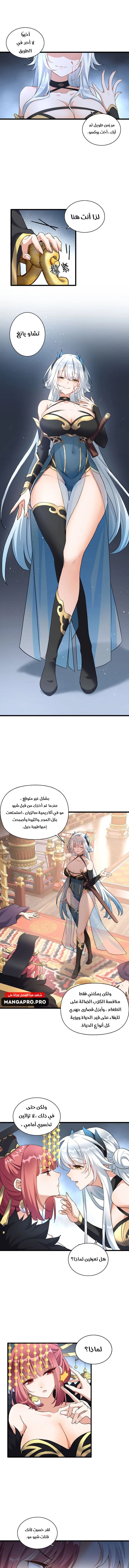 Chapter Image 10