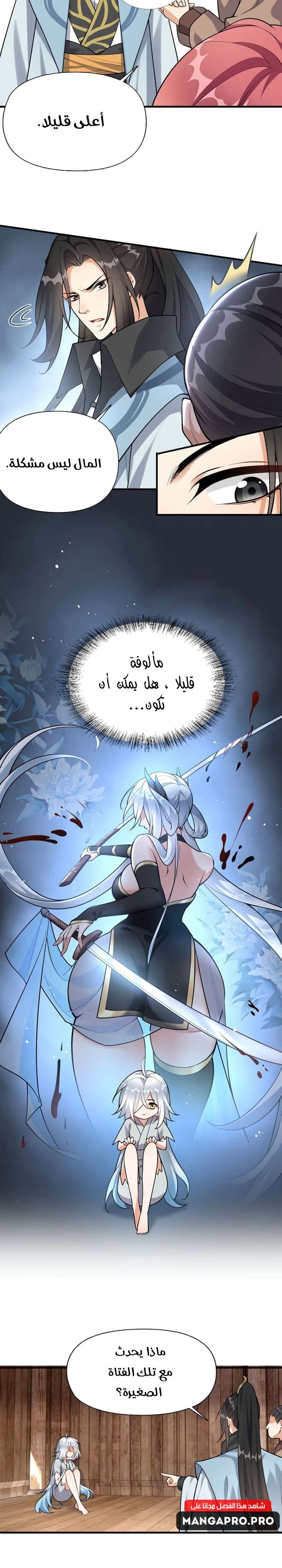 Chapter Image 5