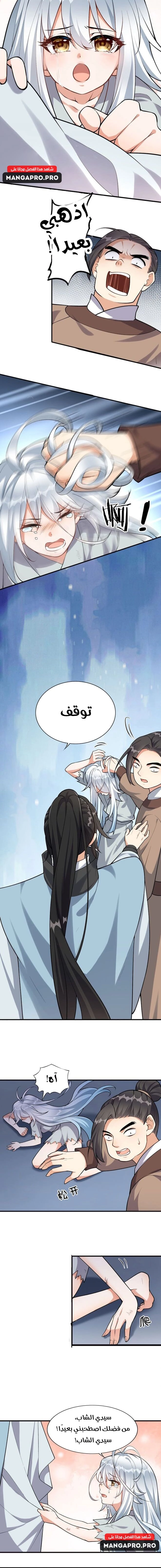Chapter Image 7