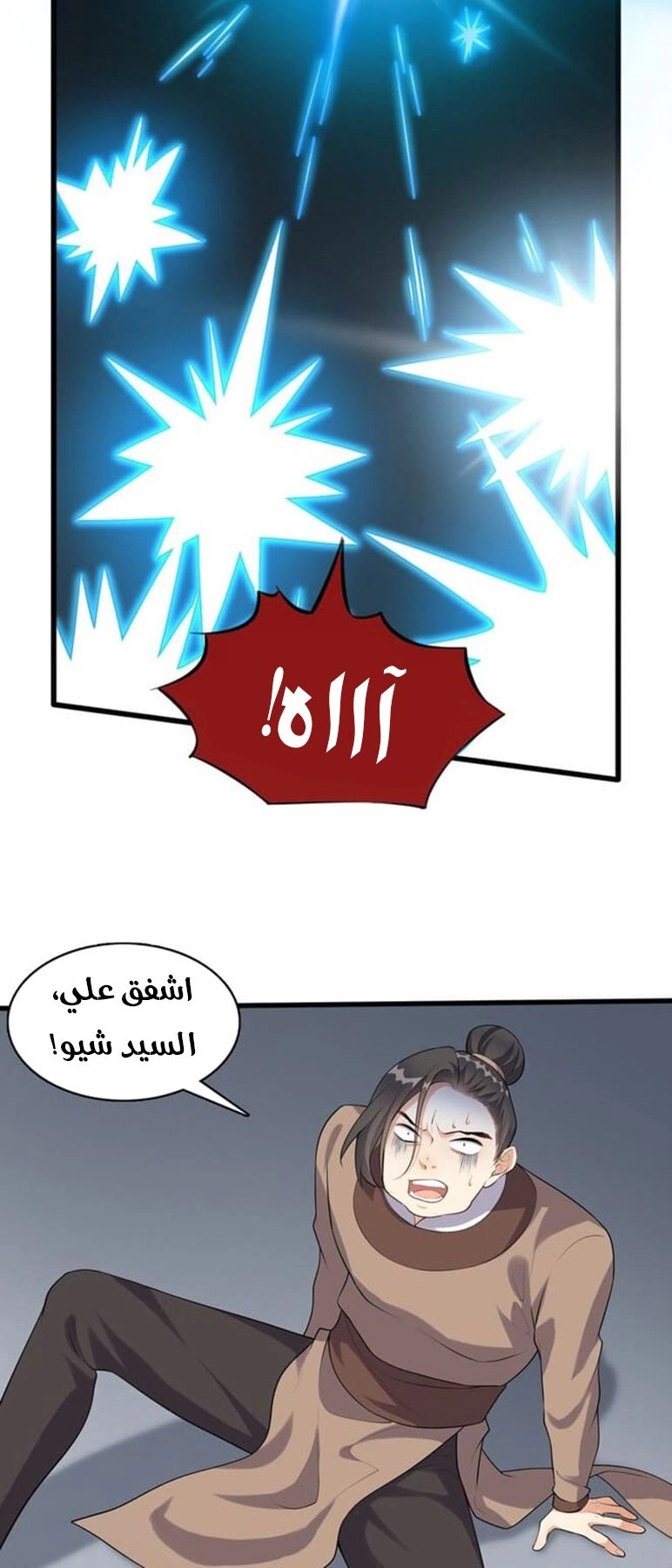 Chapter Image 7