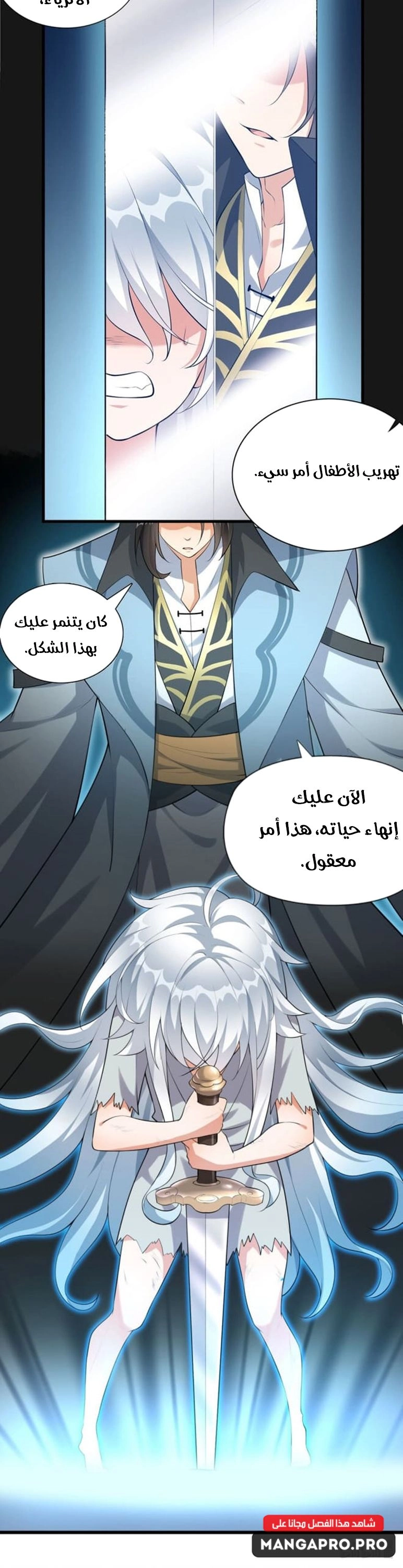 Chapter Image 11