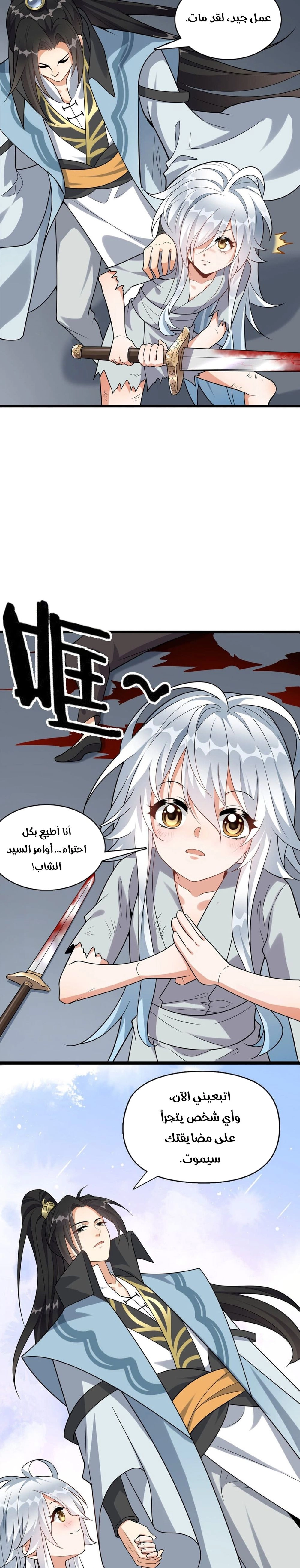 Chapter Image 3