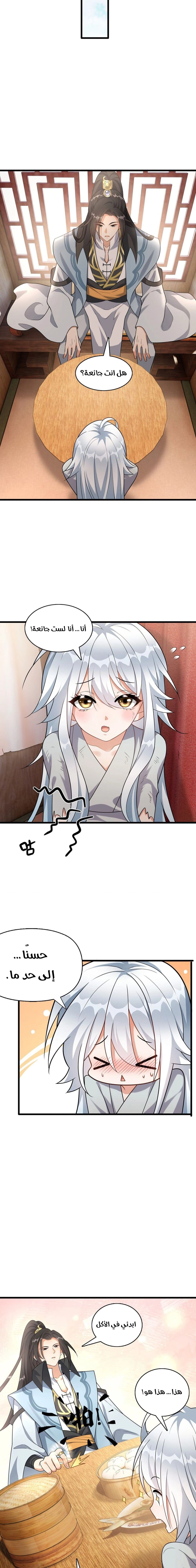 Chapter Image 5
