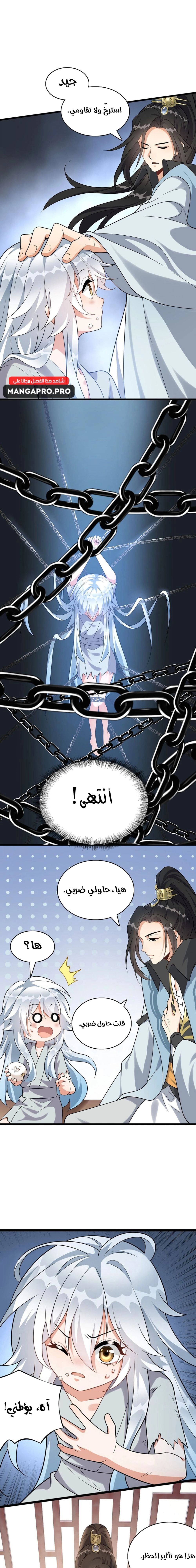 Chapter Image 8