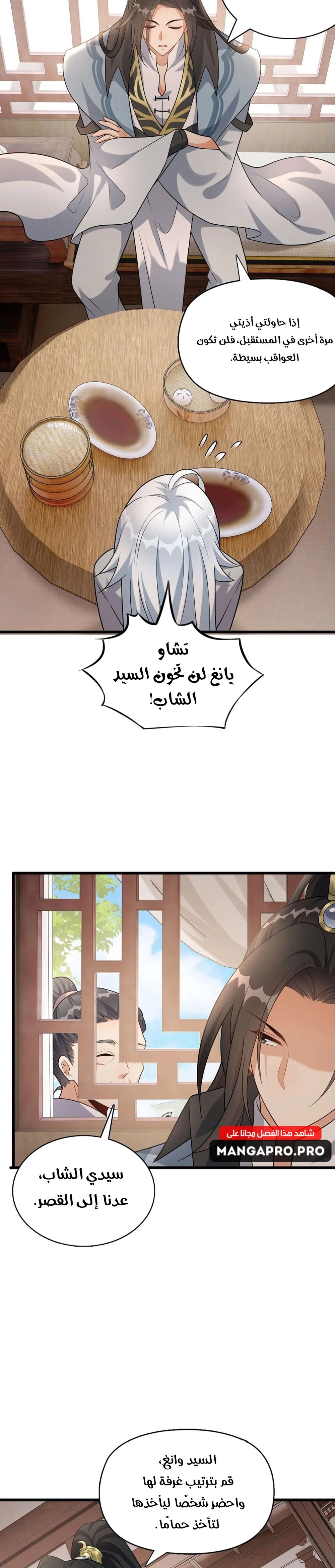 Chapter Image 9