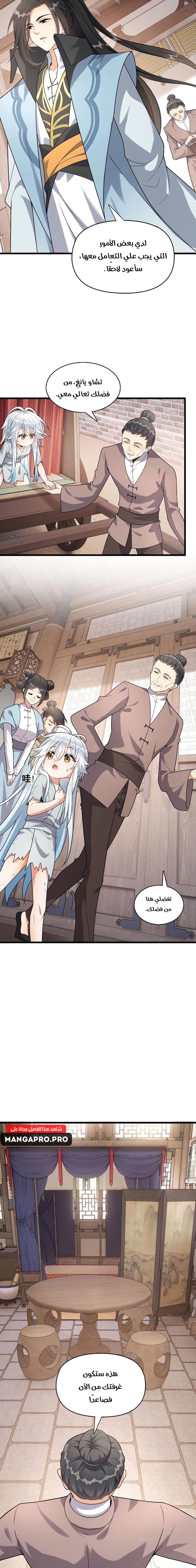 Chapter Image 10