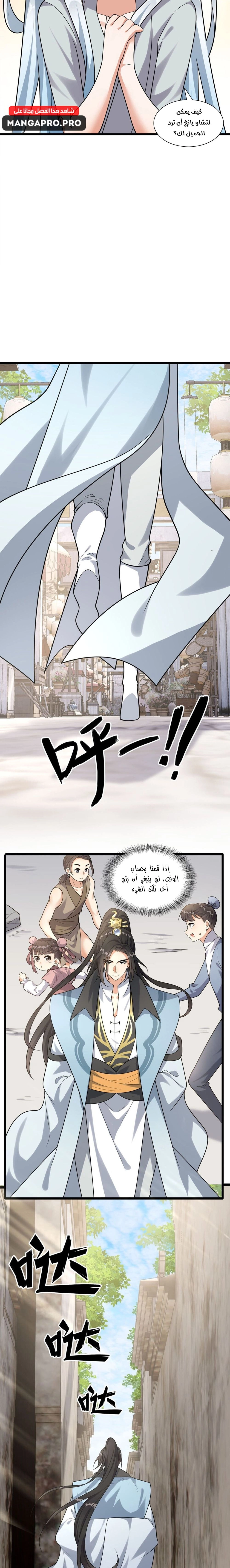 Chapter Image 12