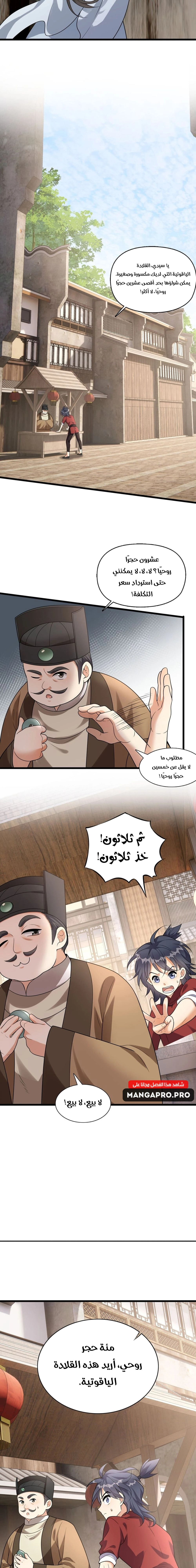 Chapter Image 13