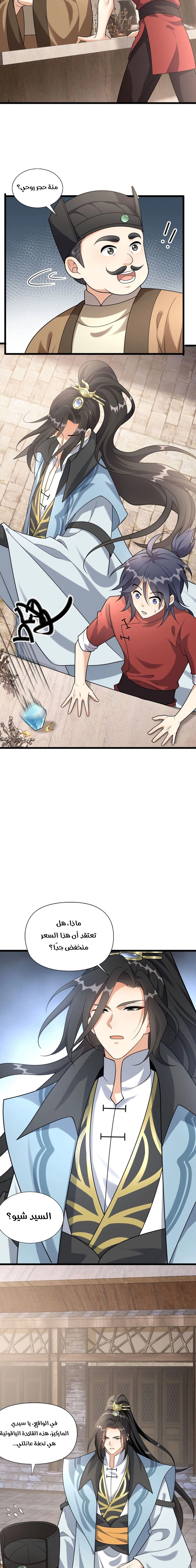 Chapter Image 14