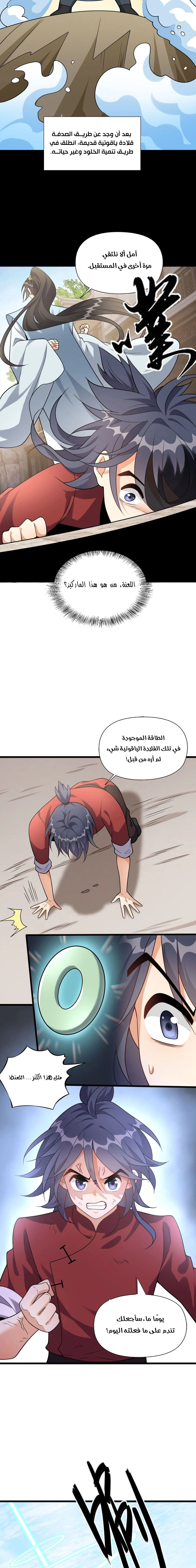 Chapter Image 17