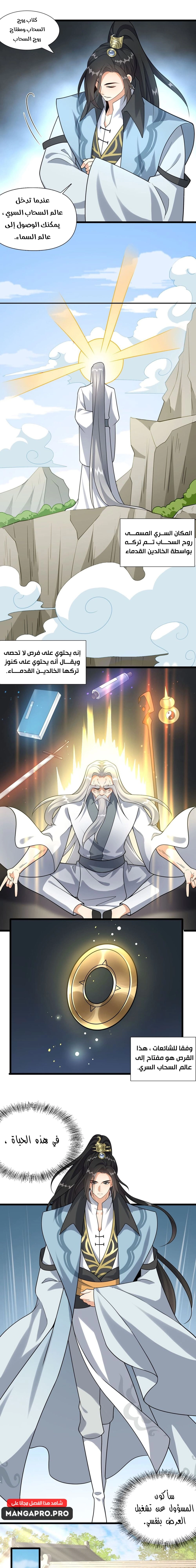 Chapter Image 2