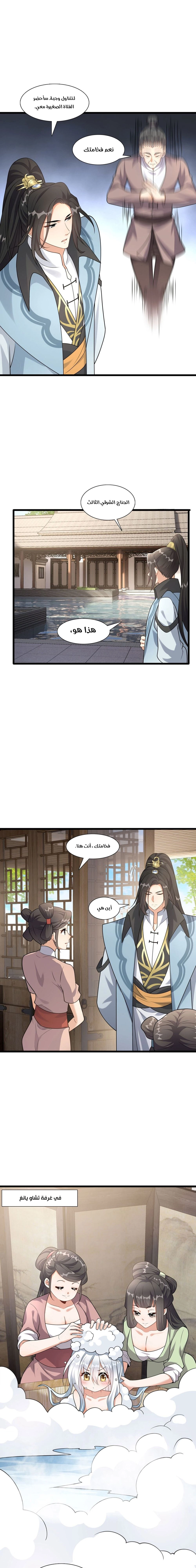 Chapter Image 4