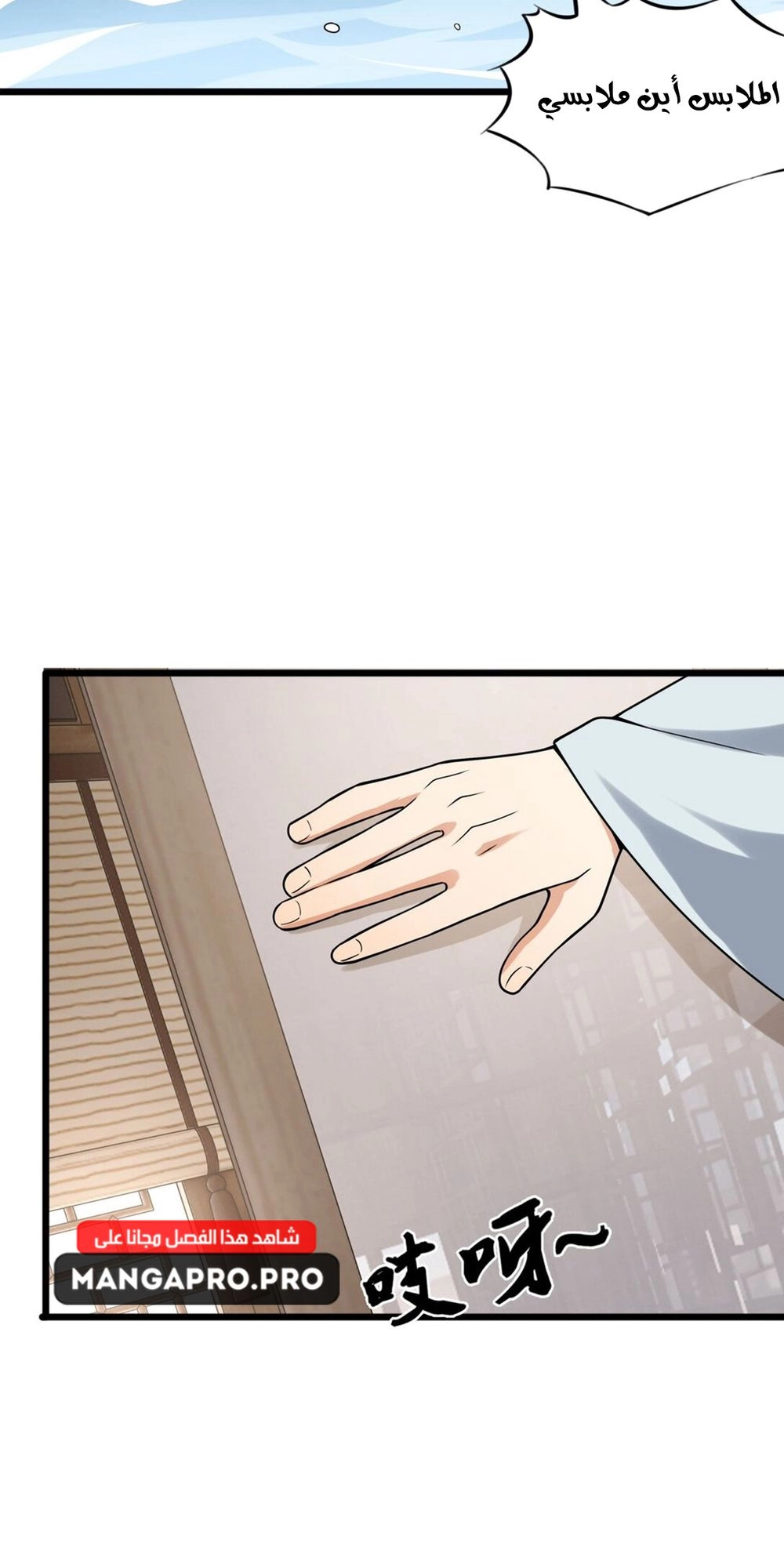 Chapter Image 6