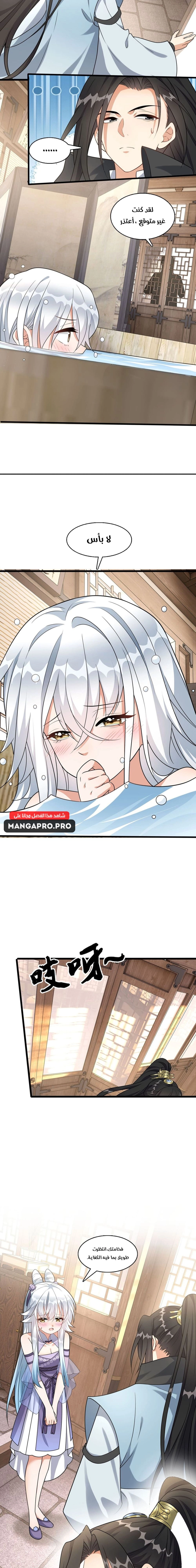 Chapter Image 8
