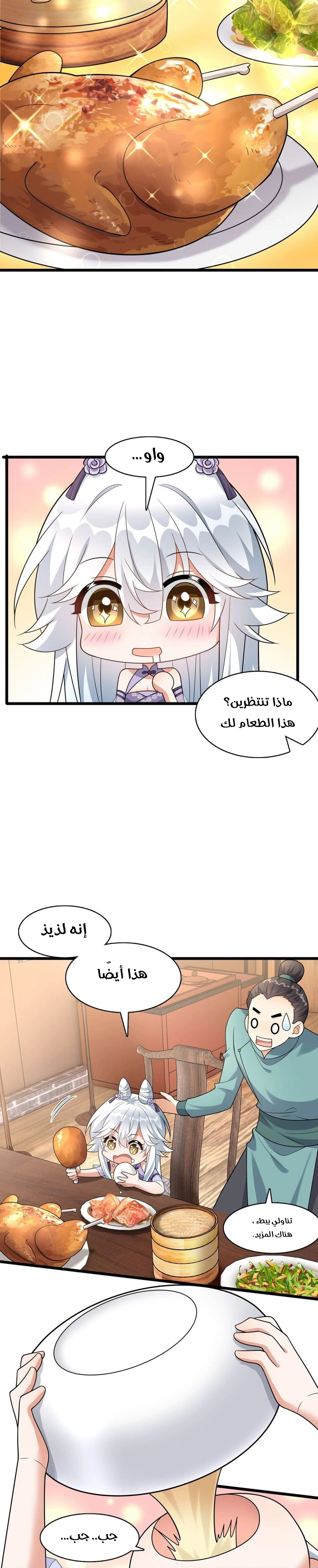 Chapter Image 11
