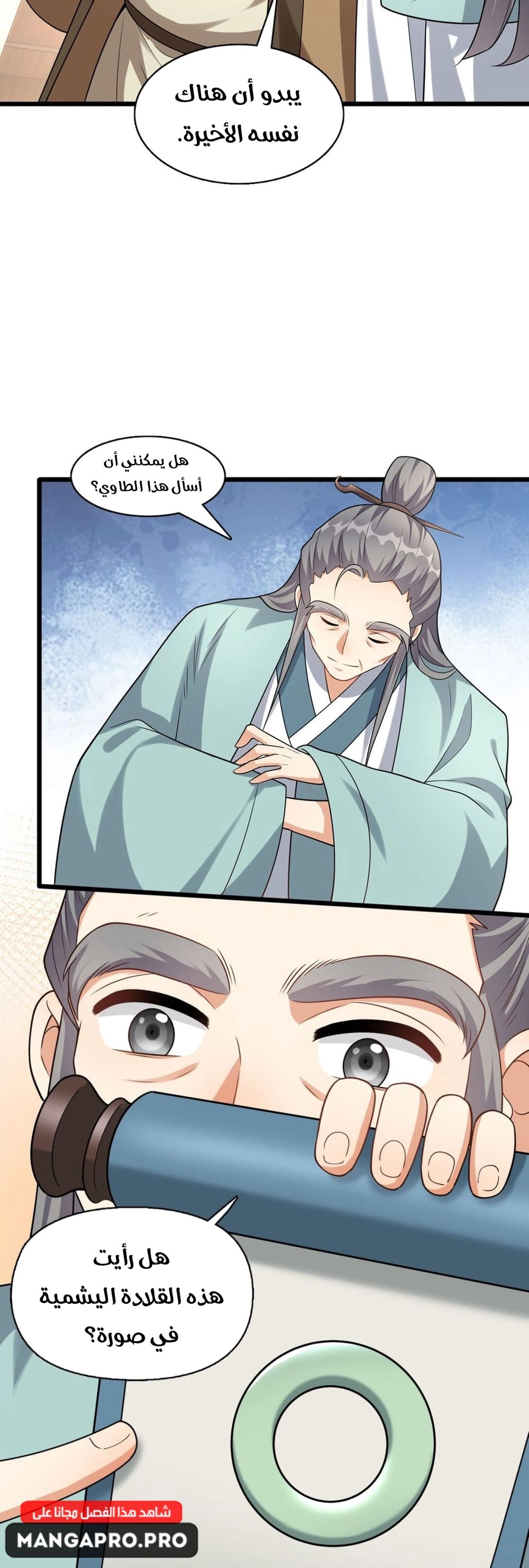 Chapter Image 15