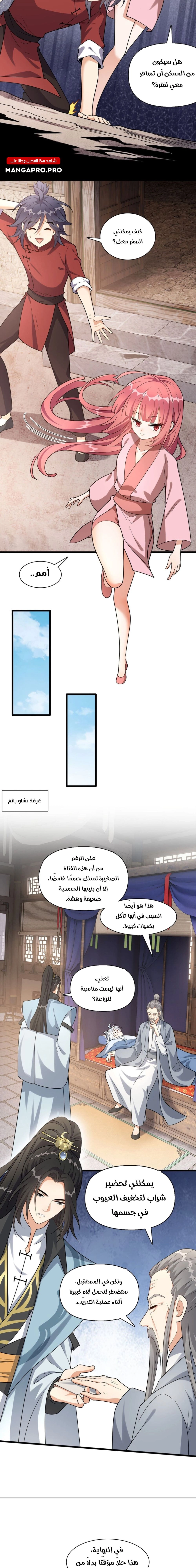 Chapter Image 5