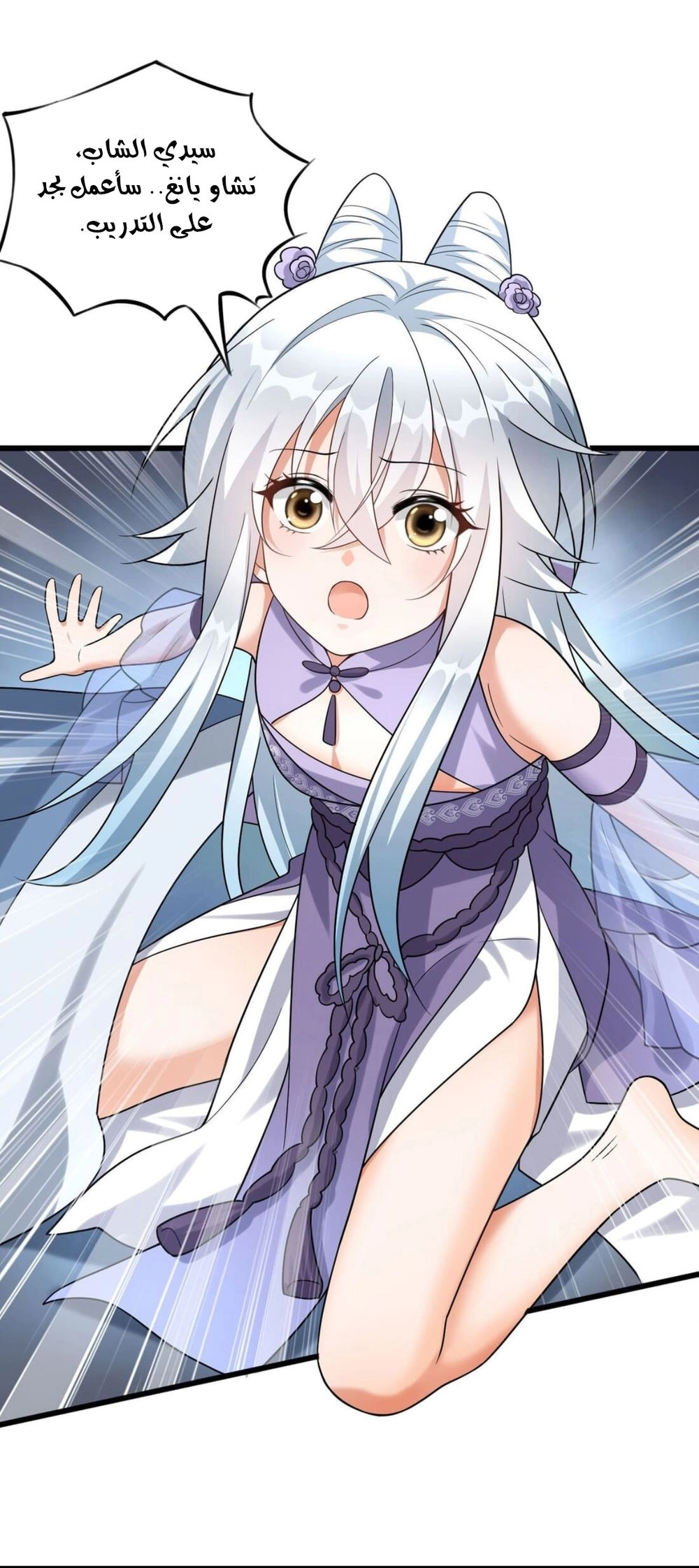 Chapter Image 7