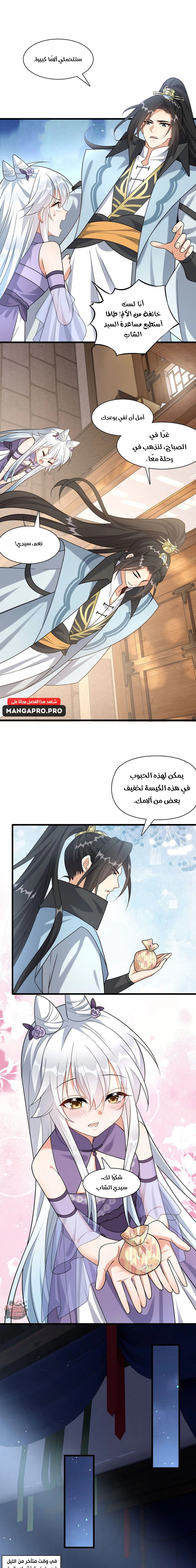 Chapter Image 8