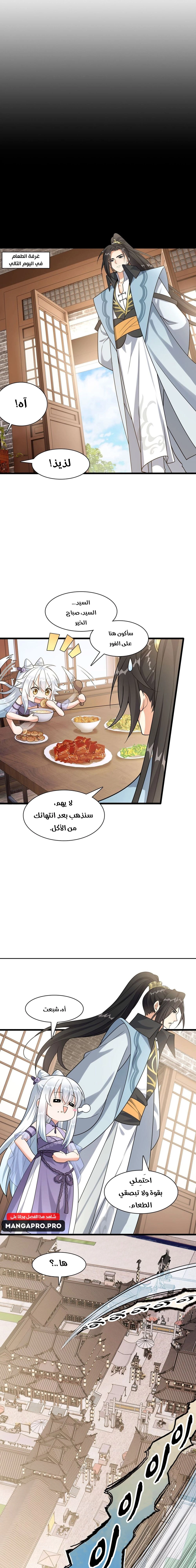 Chapter Image 10