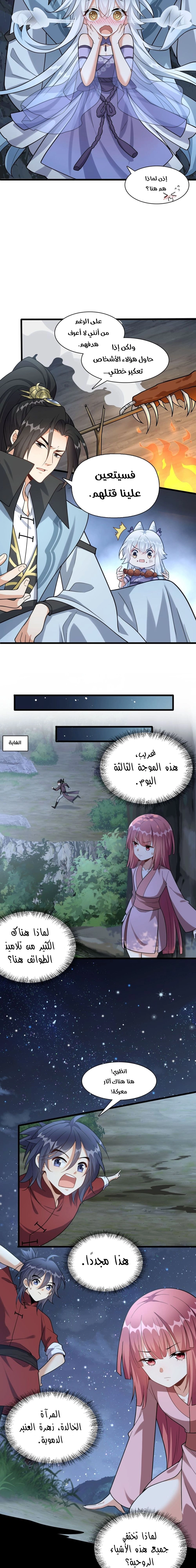 Chapter Image 4