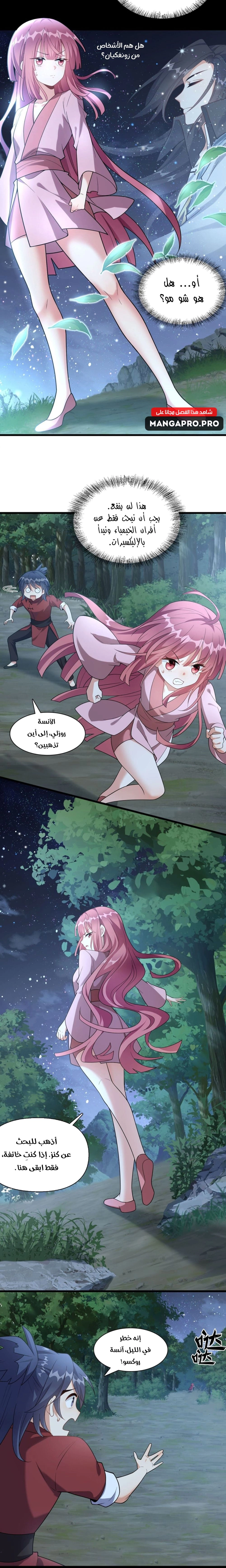 Chapter Image 5