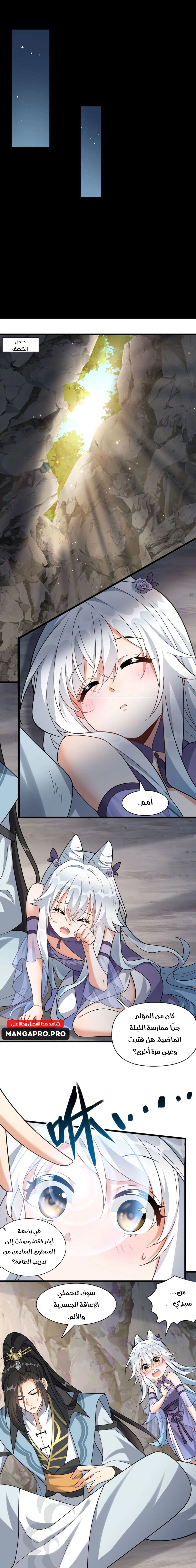 Chapter Image 6