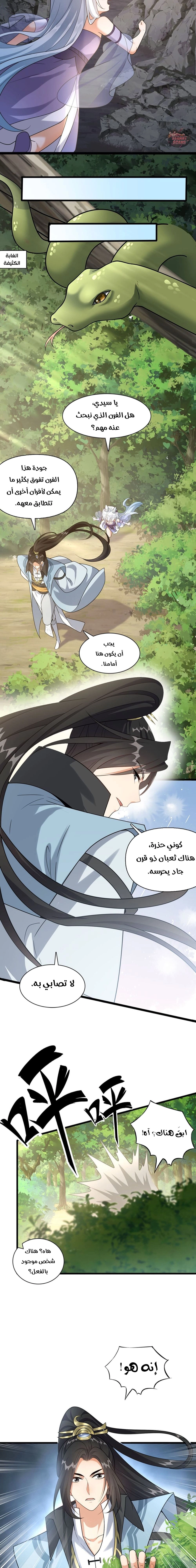 Chapter Image 8