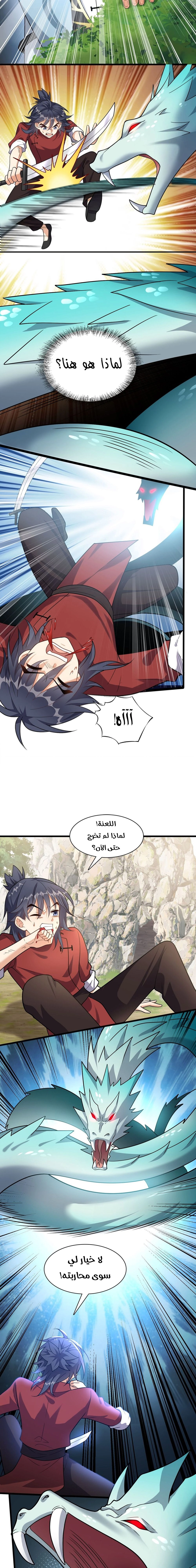 Chapter Image 9
