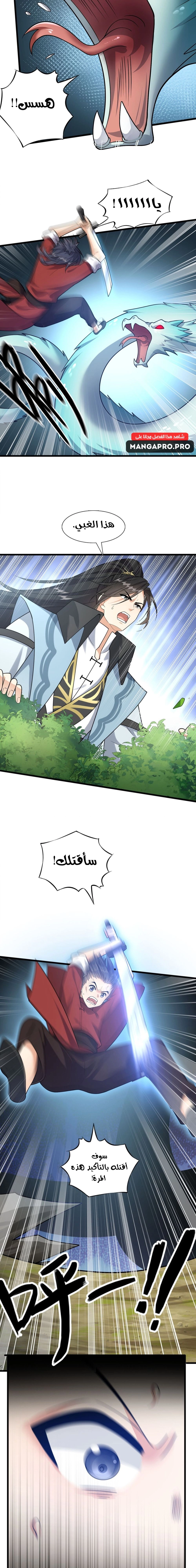Chapter Image 10