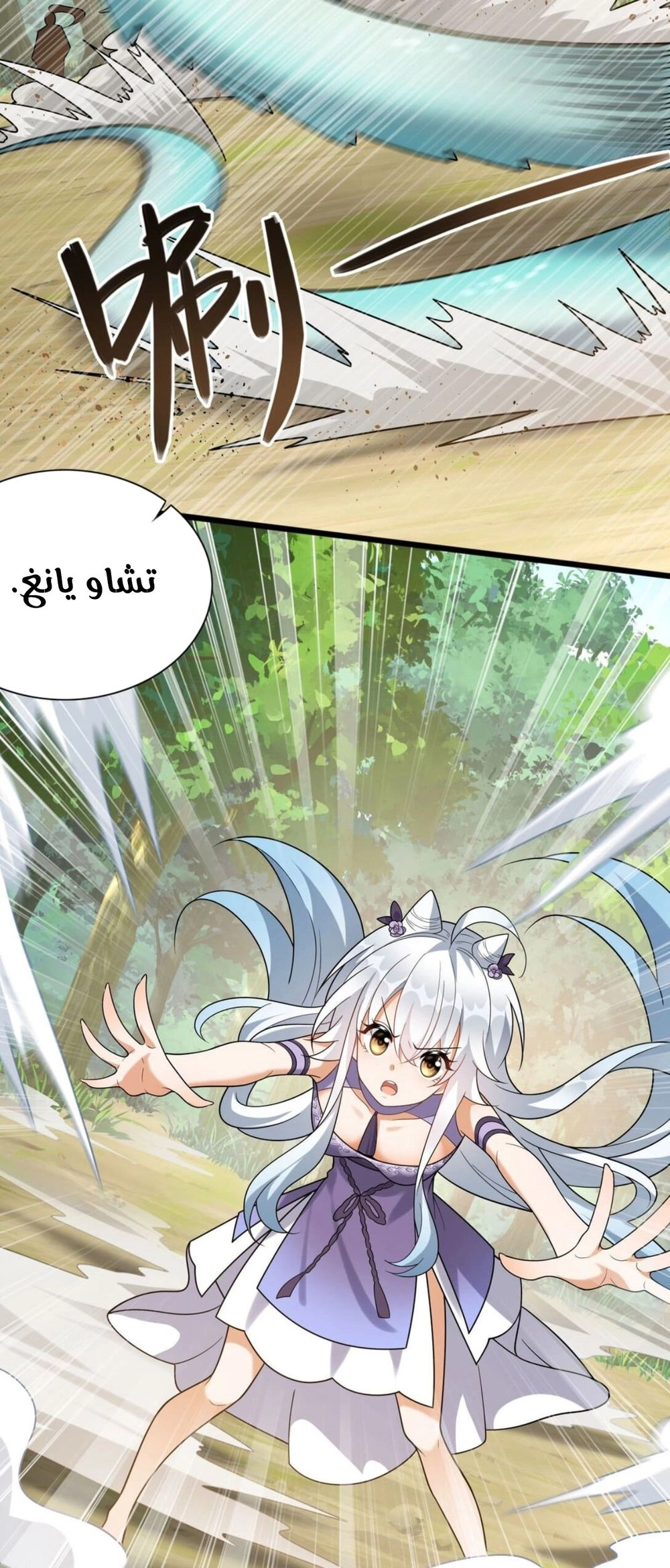 Chapter Image 5