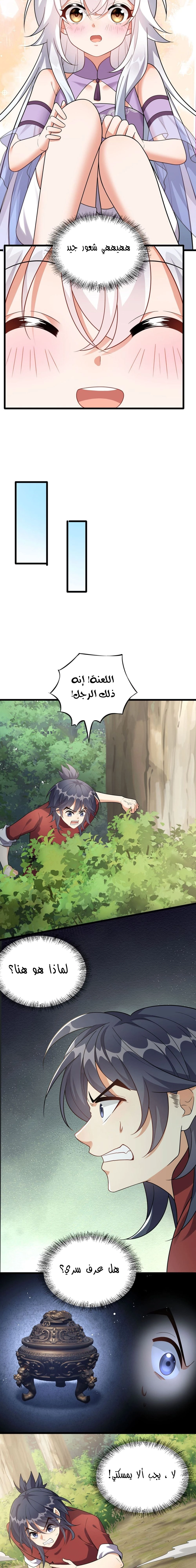 Chapter Image 10