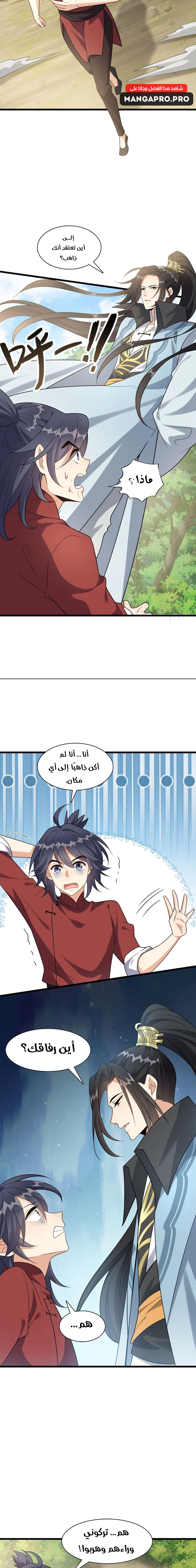 Chapter Image 11