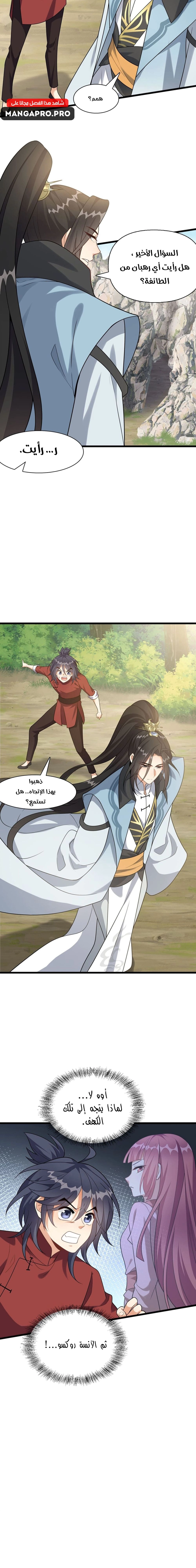 Chapter Image 13