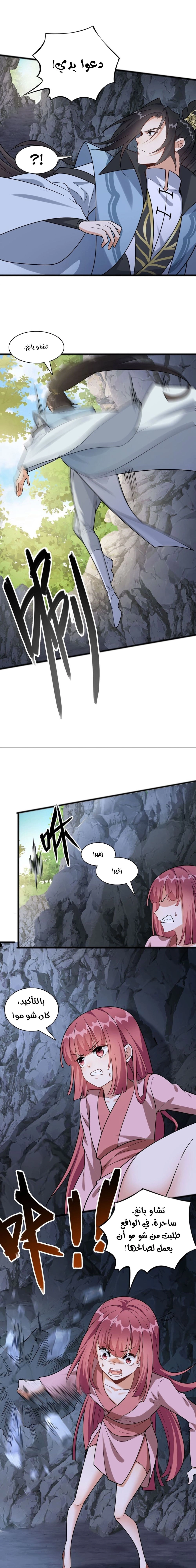 Chapter Image 2