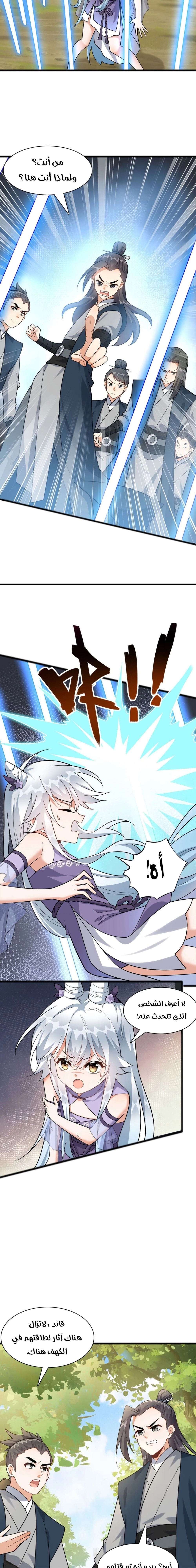 Chapter Image 5