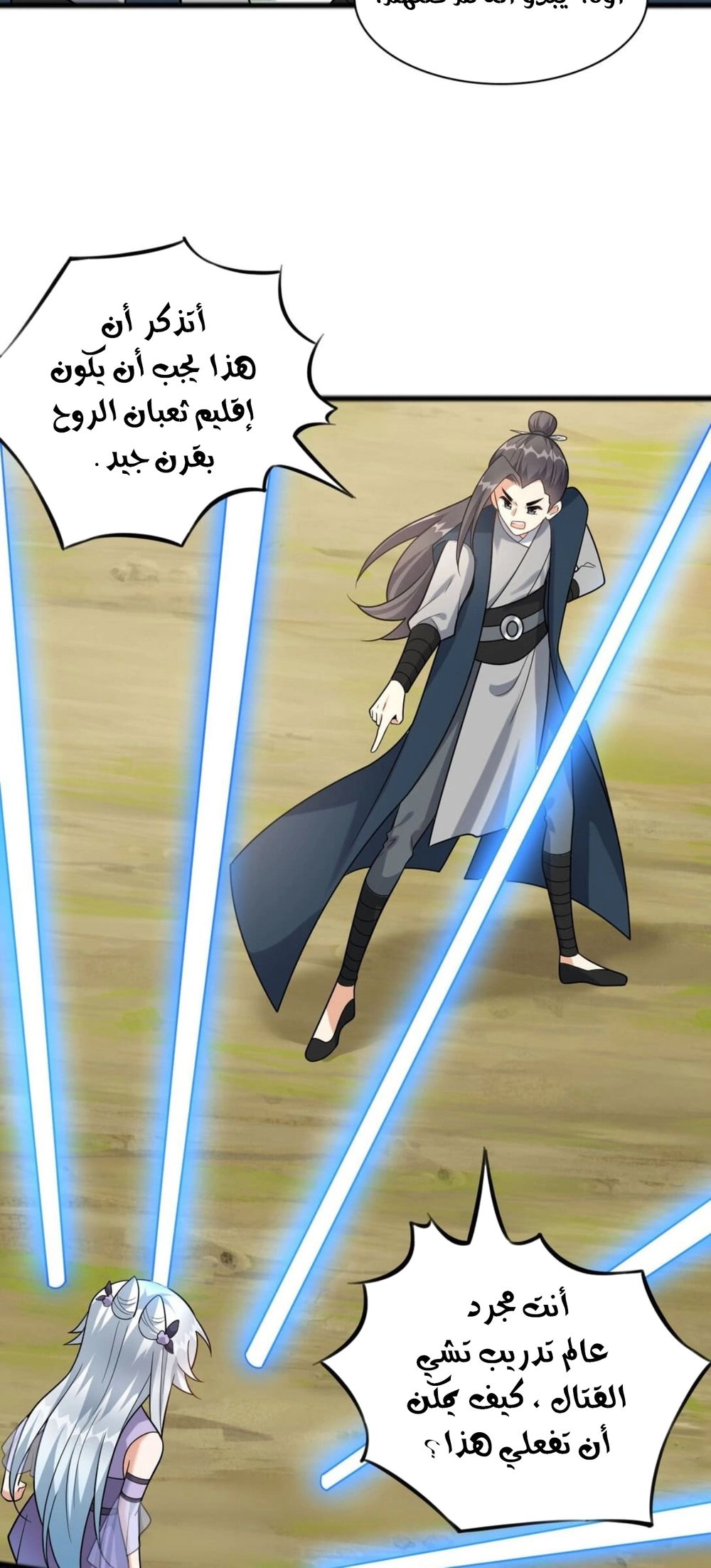 Chapter Image 6