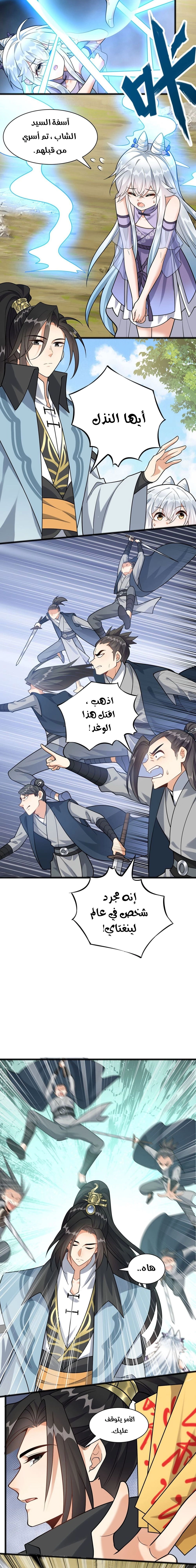 Chapter Image 9