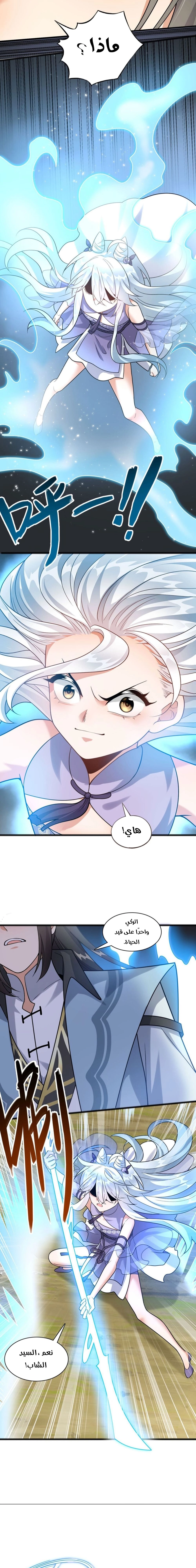 Chapter Image 11
