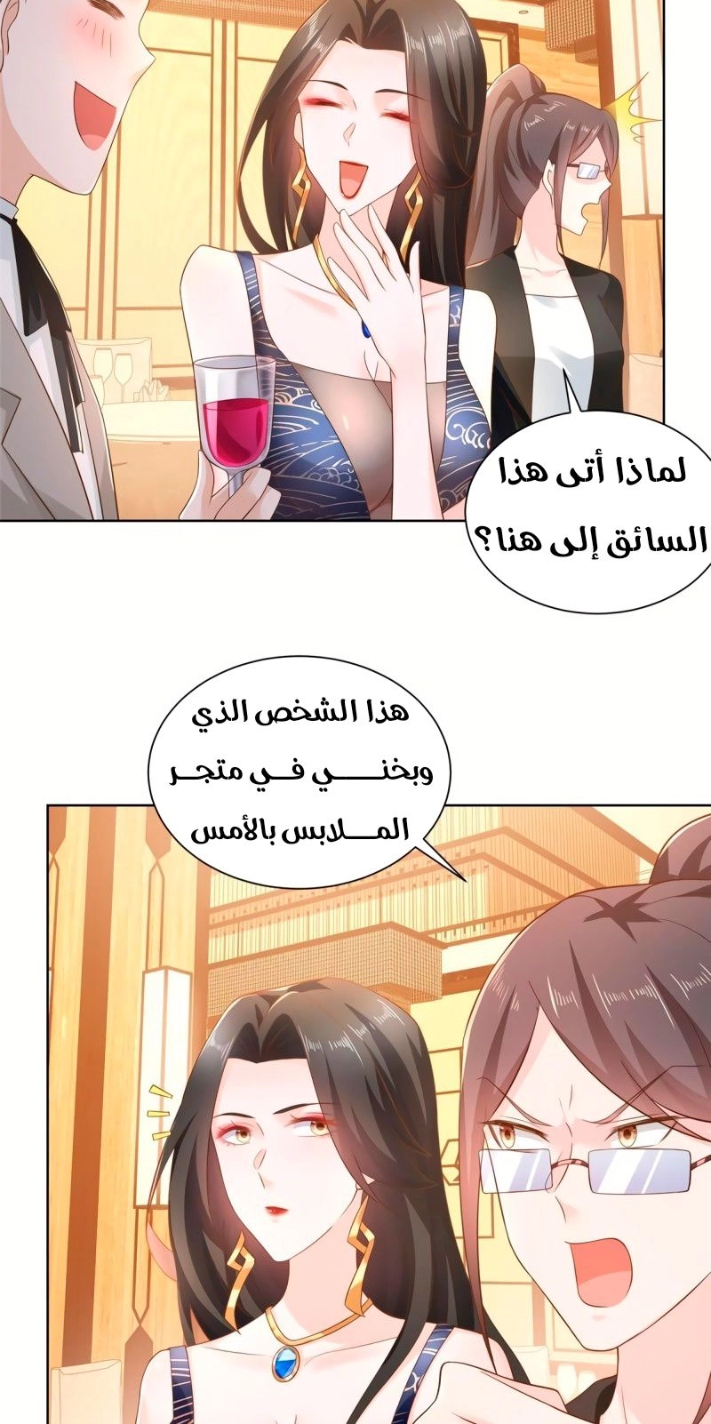 Chapter Image 6