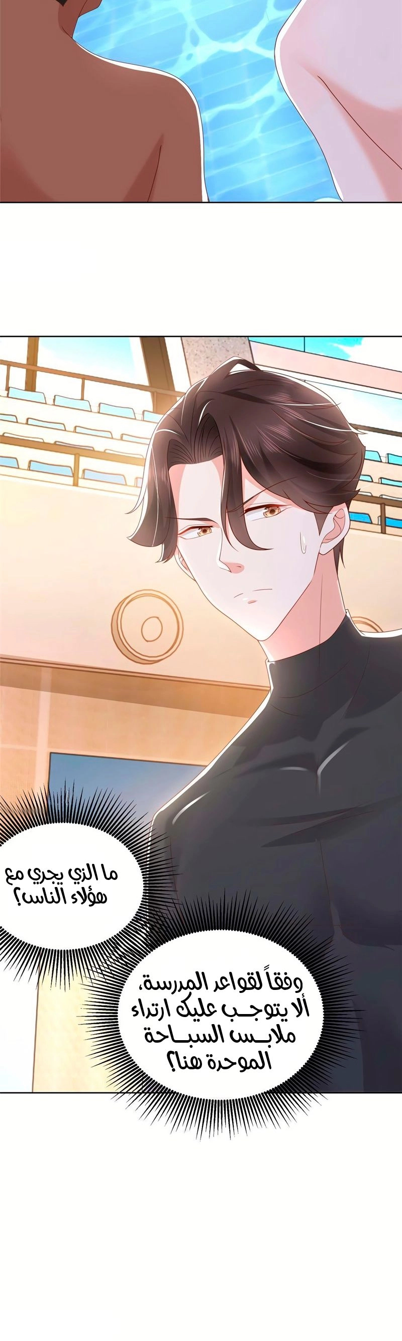 Chapter Image 8